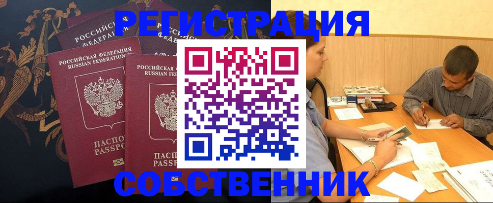 прописка поиск в Чегеме