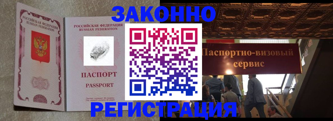 временная регистрация гарантия в Чегеме