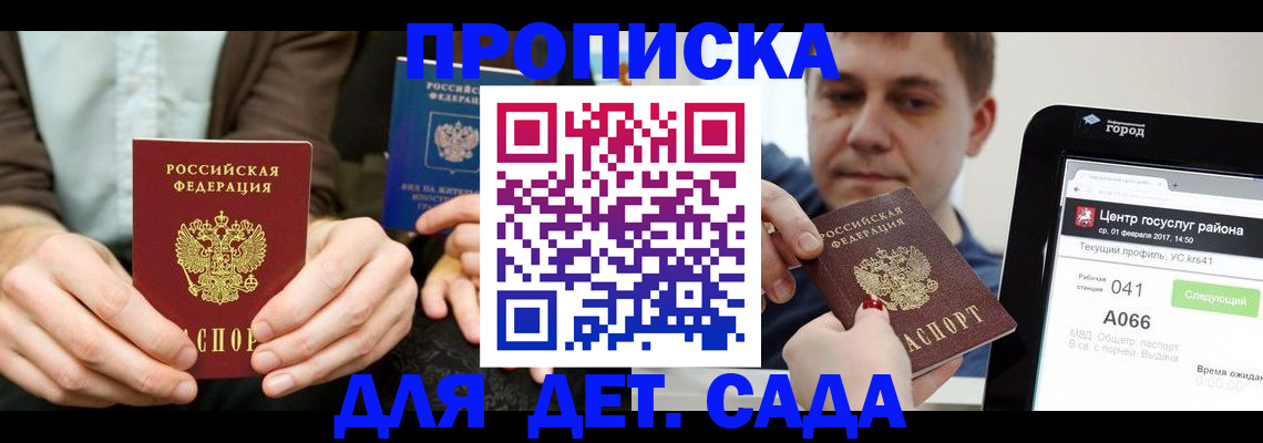 временная регистрация госуслуги в Чегеме