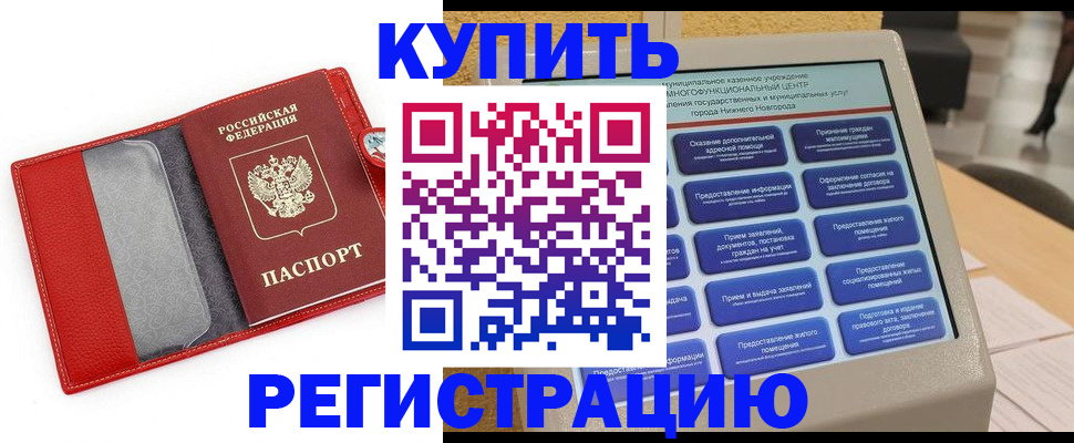 прописка для школы в Чегеме