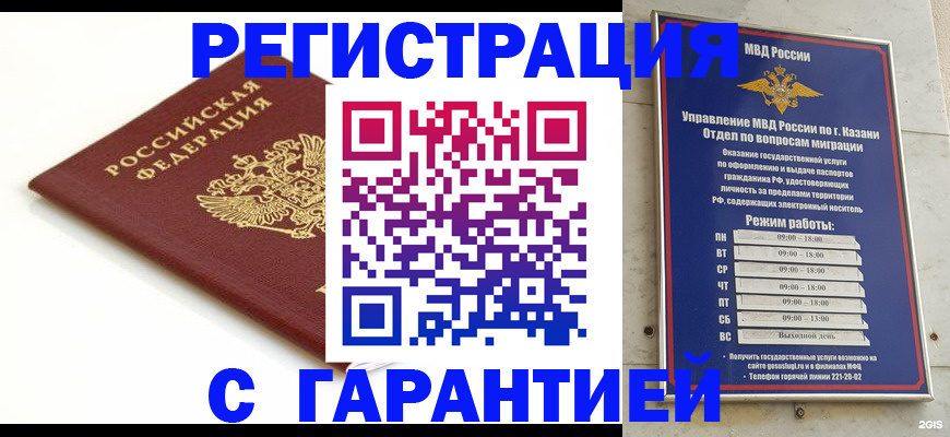 регистрация для дет. сада в Чегеме