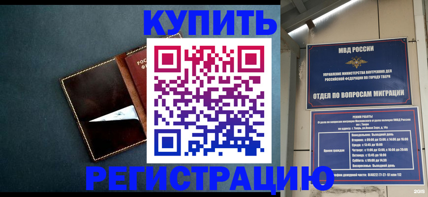 временная регистрация недорого в Чегеме