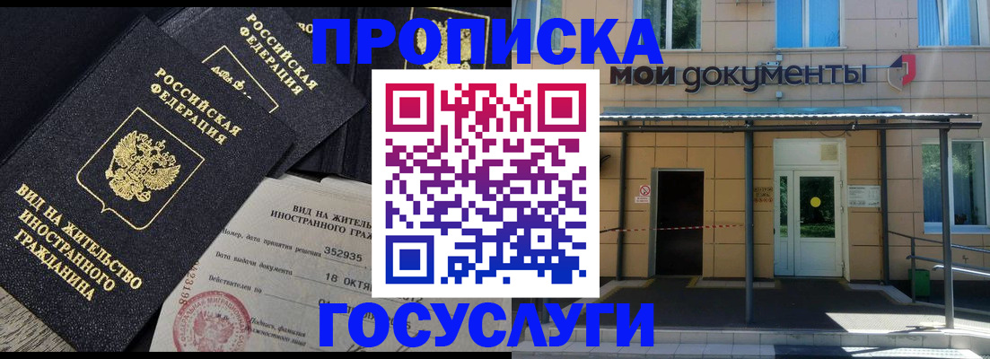 прописка иностранных граждан в Чегеме